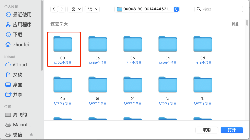Mac WechatExporter 微信聊天记录导出