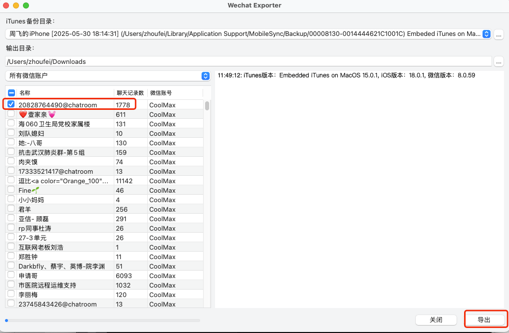 Mac WechatExporter 微信聊天记录导出